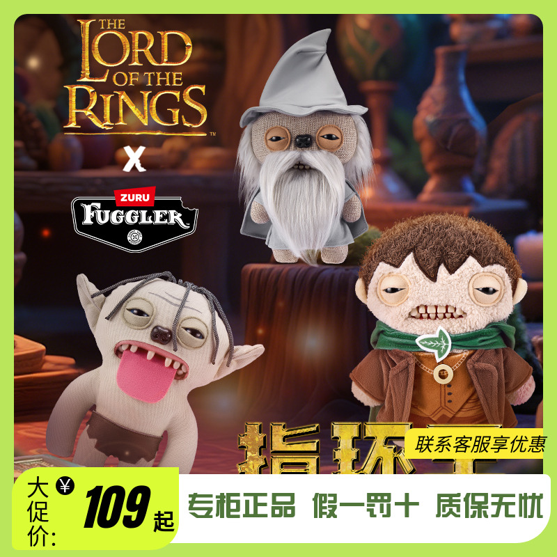 Fuggler萌牙怪兽指环王毛绒玩偶