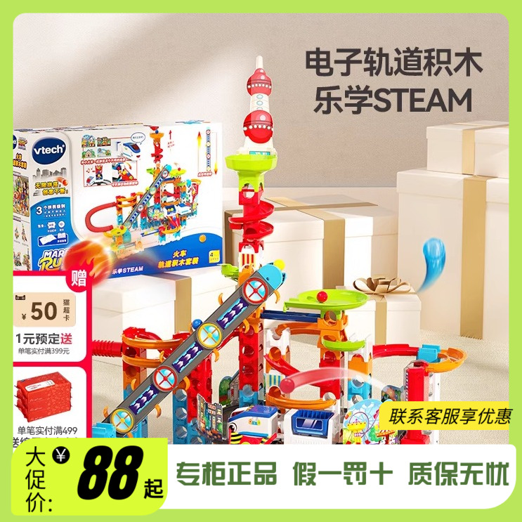 益智城市公路轨道车玩具