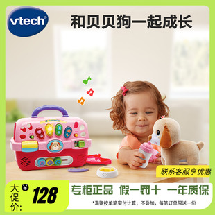 VTech伟易达贝贝狗宠物箱过家家玩具女孩仿真动物小狗狗益智玩具