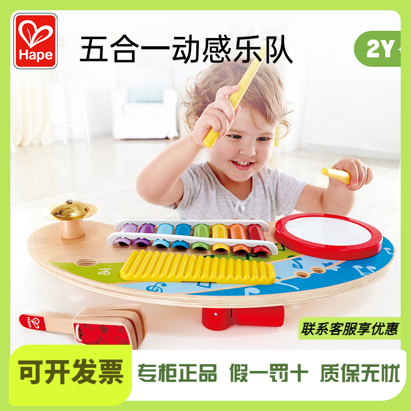 Hape五合一动感乐队敲琴台小木琴儿童益智力音乐玩具手敲琴男女孩