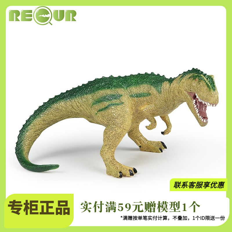 动物模型中号儿童玩具南方巨兽龙