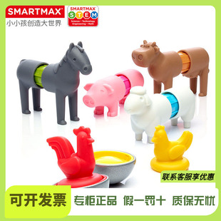 SMARTMAX 动物农场 儿童磁力棒益智玩具 动物主题 1-5岁 16PCS