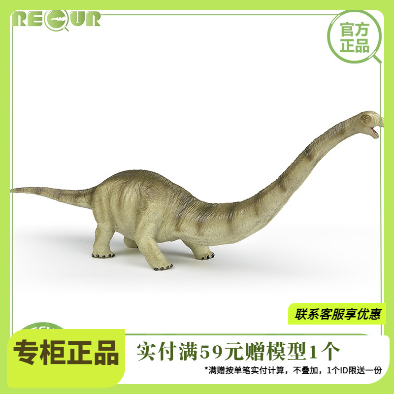 重现RECUR仿真动物模型马门溪龙