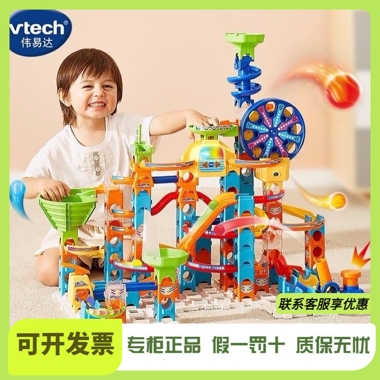 伟易达弹珠轨道摩天轮玩具