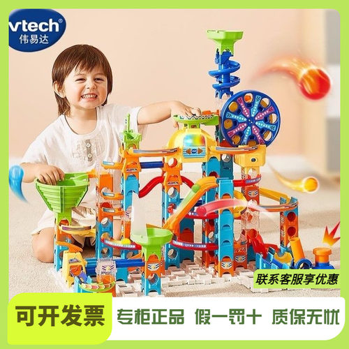 伟易达弹珠轨道摩天轮玩具