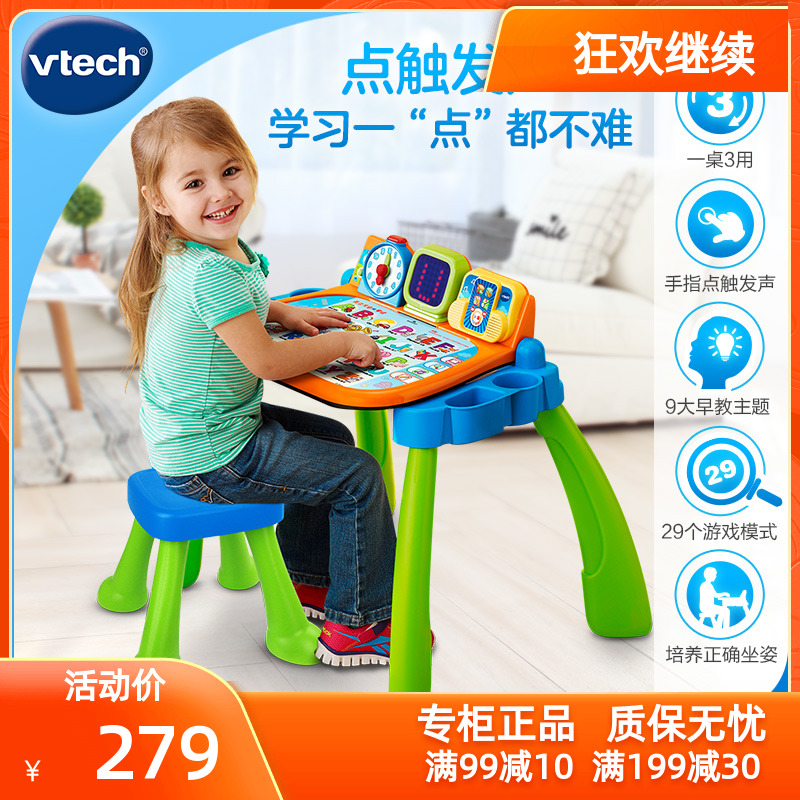 Vtech伟易达点触学习桌儿童游戏桌多功能早教桌早教益智玩具桌-封面