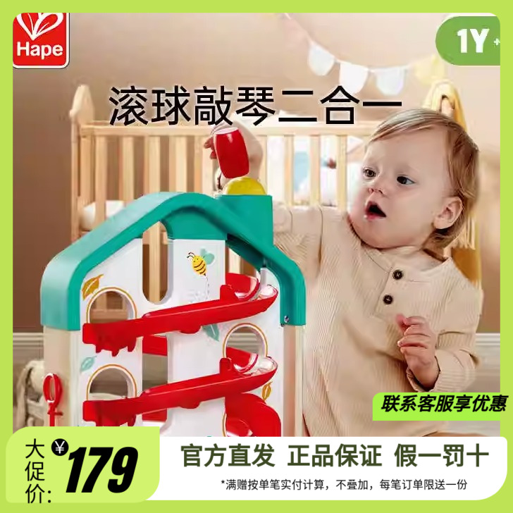 轨道滚球旋律大厦益智音乐玩具