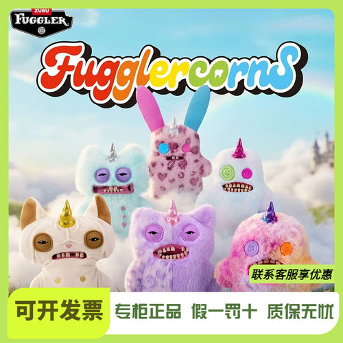 Fuggler官方正版萌牙怪兽独角丑萌兽毛绒玩偶丑萌搞怪潮玩公仔