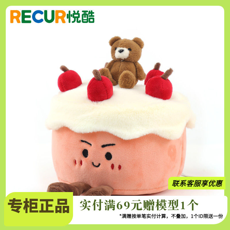 RECUR草莓奶油小蛋糕毛绒玩具