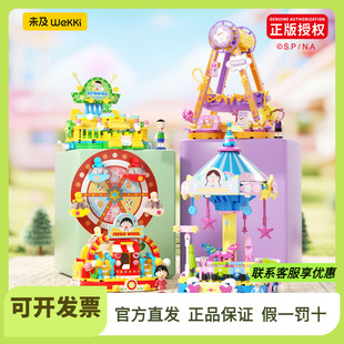 【新品】未及樱桃小丸子乐园街景积木拼装玩具摆件女生生日礼物
