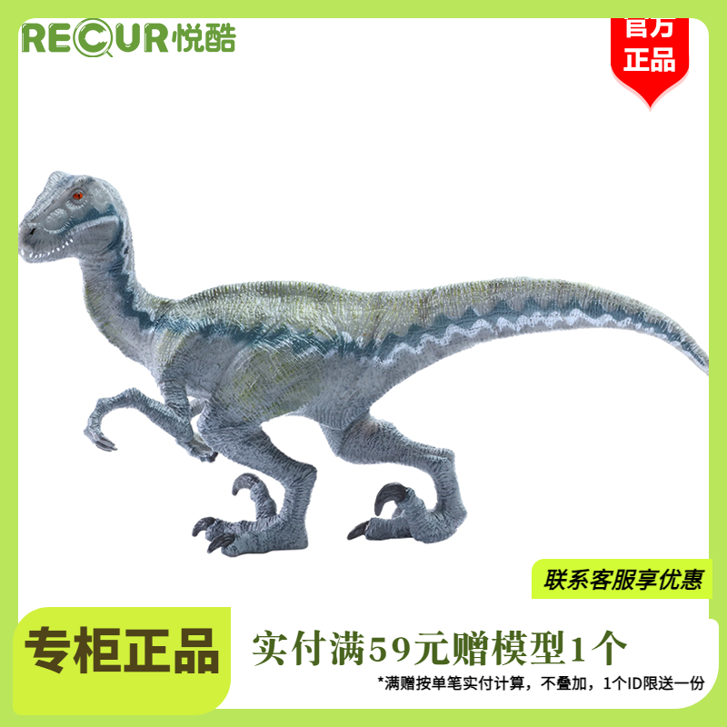 recur仿真动物塑胶迷你迅猛龙