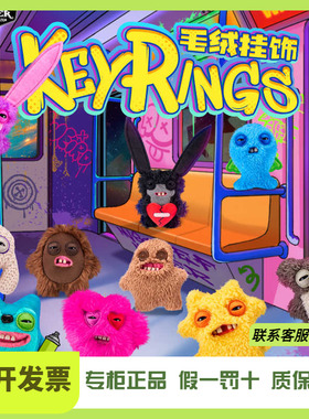 Fuggler官方正版萌牙怪兽挂件放克牙宝丑萌搞怪牙齿公仔包钥匙扣