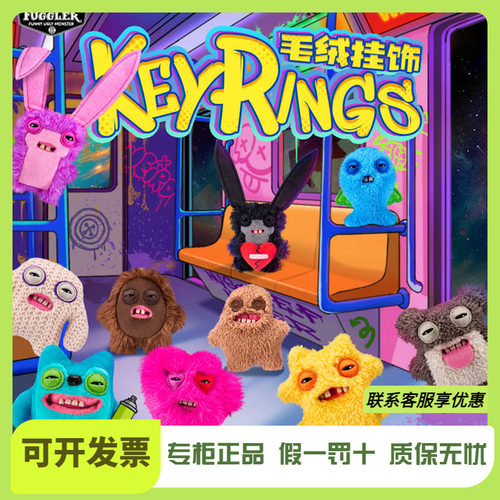 Fuggler官方正版萌牙怪兽挂件放克牙宝丑萌搞怪牙齿公仔包钥匙扣