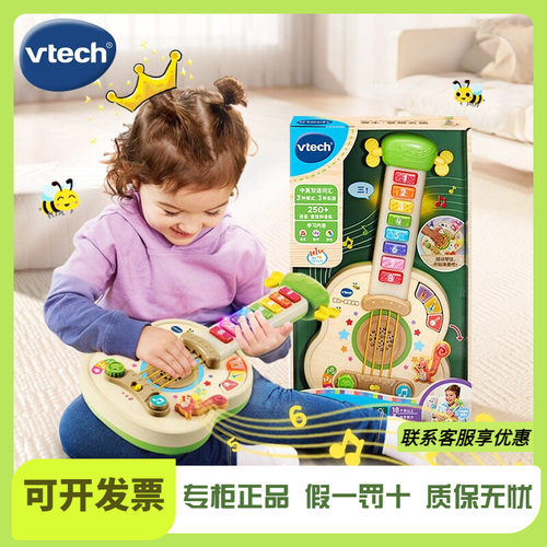 新品伟易达源木梦想吉他儿童乐器启蒙早教电子琴音乐益智玩具吉他