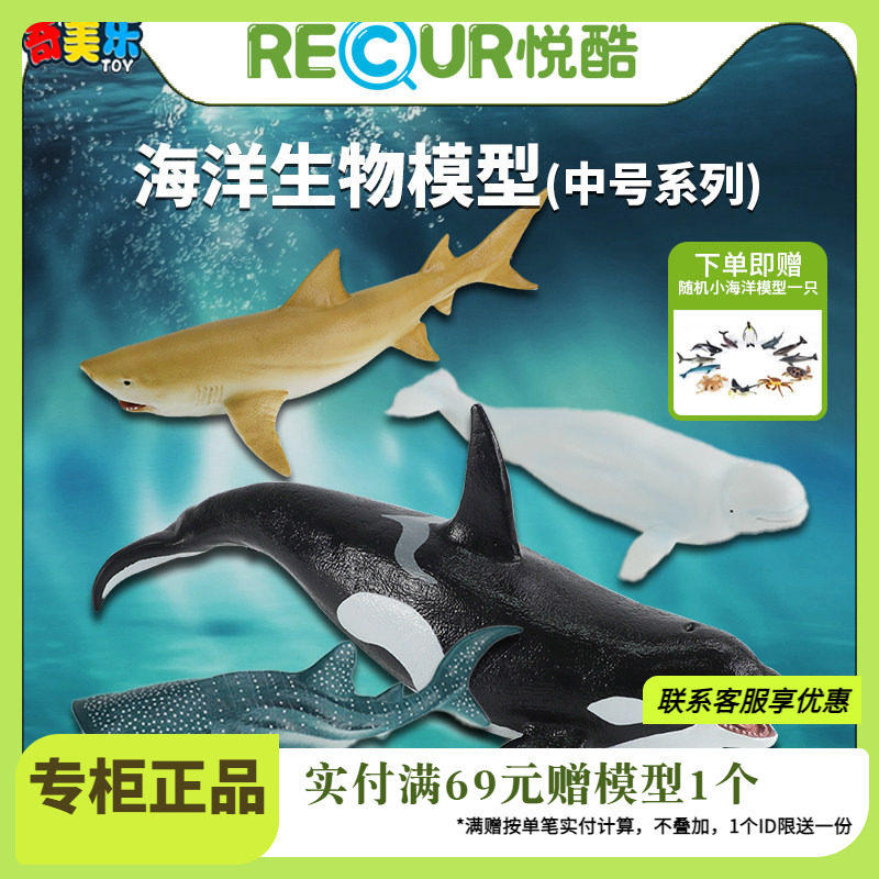 Recur悦酷中号柠檬鲨鲸鲨白鲸仿真动物玩具仿真海洋世界动物模型