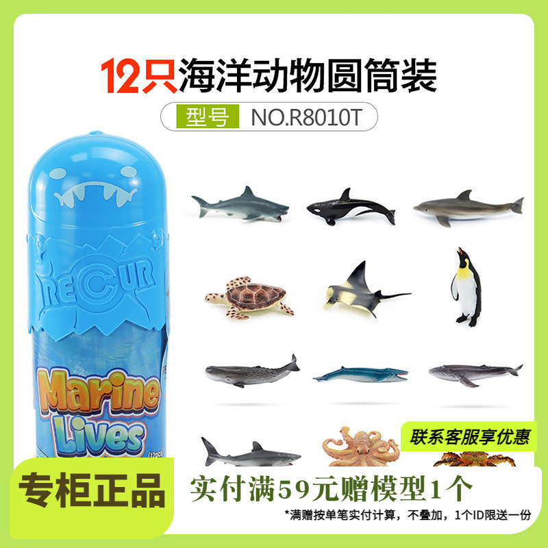 recur软胶12只圆筒仿真动物模型