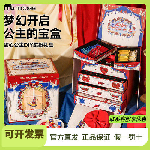 mobee甜心公主装扮礼盒手工diy儿童首饰发卡套装奶油胶生日礼物