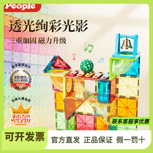 日本people儿童磁力片音乐轨道积木男女孩超强磁力片益智启蒙玩具