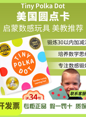 快慢狐美国MathForLove圆点卡数学跳棋 数感启蒙儿童玩具套装3岁+