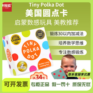 快慢狐美国MathForLove圆点卡数学跳棋 数感启蒙儿童玩具套装3岁+
