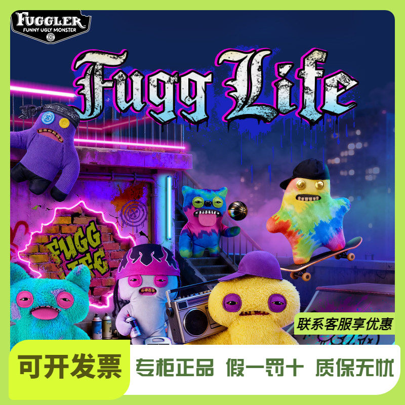 Fuggler官方正版萌牙怪兽嘻哈系列毛绒玩偶丑萌搞怪潮玩公仔