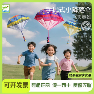 Djeco飞翔英雄儿童手抛降落伞玩具户外亲子空投空中飞伞幼儿园