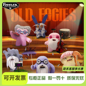 Fuggler官方正版萌牙怪兽老顽童系列毛绒玩偶丑萌搞怪潮玩公仔