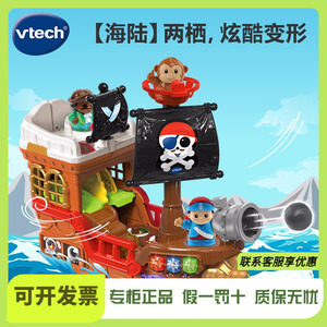 伟易达2合1寻宝海盗船过家家玩具