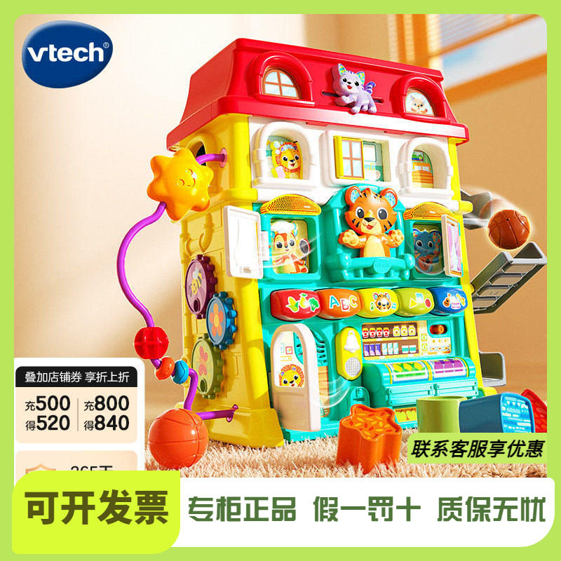 新品伟易达动物奇趣忙碌屋婴儿蒙氏早教益智玩具宝宝启蒙忙碌板