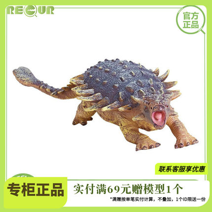 Recur悦酷甲龙玩具儿童仿真动物模型塑胶侏罗纪软胶恐龙收藏摆件