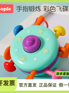 people六面体益智玩具