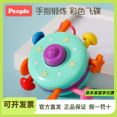 people六面体益智玩具