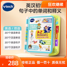 伟易达英汉双语启蒙词典益智卡片早教机3岁以上儿童宝宝有声点读