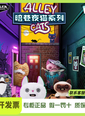 Fuggler官方正版萌牙怪兽暗巷夜猫系列毛绒玩偶丑萌搞怪潮玩公仔