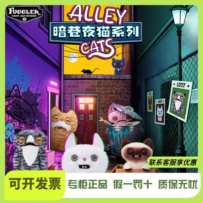 Fuggler官方正版萌牙怪兽暗巷夜猫系列毛绒玩偶丑萌搞怪潮玩公仔