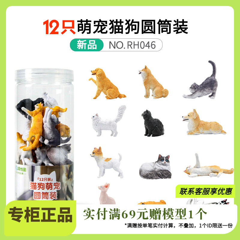 recur萌宠环保软胶模型玩具