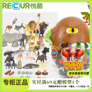 RECUR悦酷全新超能蛋儿童纪念品玩具动物场景超能蛋静态模型