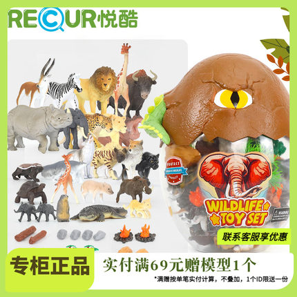 RECUR悦酷全新超能蛋儿童纪念品玩具动物场景超能蛋静态模型