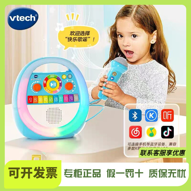 新品伟易达萌宝卡拉OK机麦克风音响宝宝早教女孩男孩儿童话筒玩具