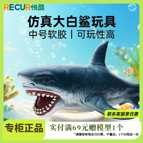 RECUR重现软胶海洋生物仿真模型