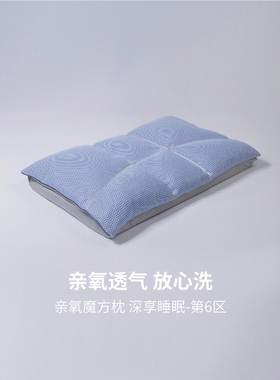 漾式亲氧魔方护颈椎枕头男成人夏季清凉透气可水洗不塌陷硅胶软管