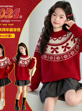 英国next music女童红色毛衣2026款新年本命年费尔岛风加厚针织衫