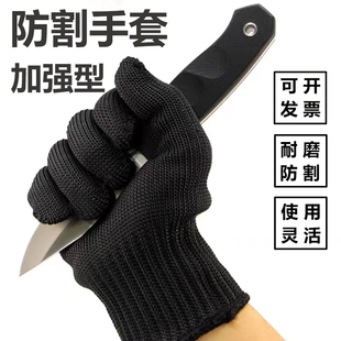 防割手套5级防切割劳保手套安保防刀割耐磨防刺防砍学校保安巡逻