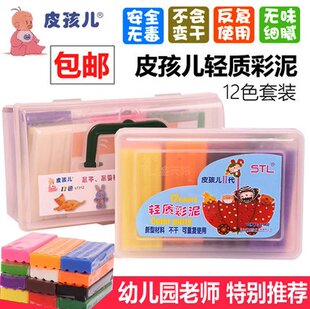 皮孩儿轻质彩泥反复使用不干橡皮泥幼儿园1224色套装无毒彩泥儿童