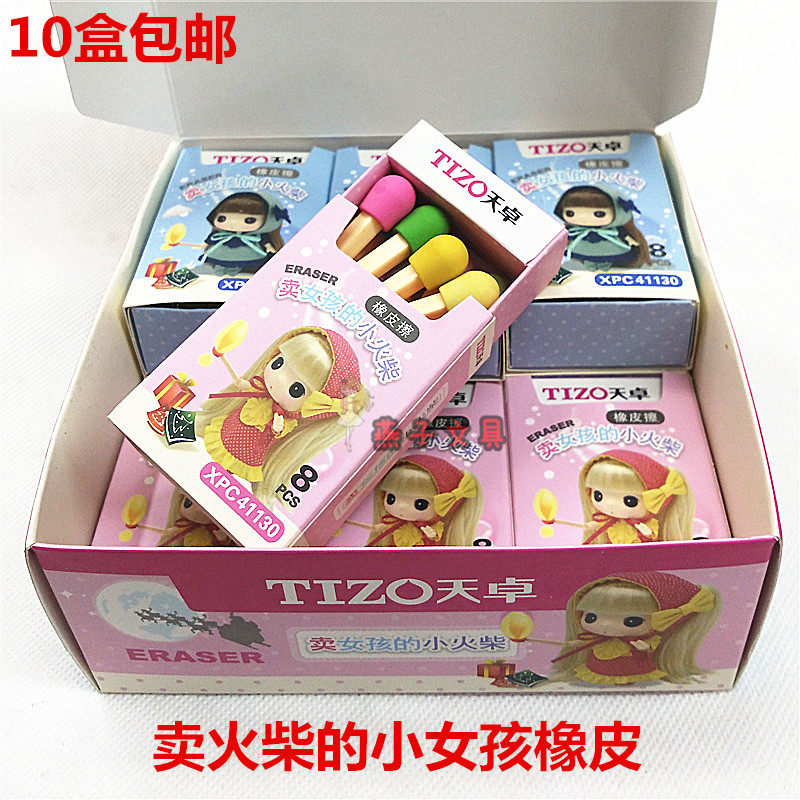 10盒包邮日韩文具可爱创意卖火柴的小女孩橡皮擦卡通橡皮学生奖品