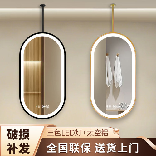 酒店吊镜悬空带灯单面双面镜发光镜子椭圆形浴室智能镜吊镜天花板