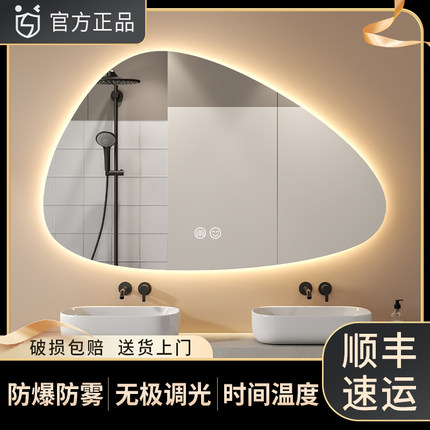 异形智能浴室镜led卫生间镜防雾壁挂镜带灯化妆镜挂墙式不规则镜