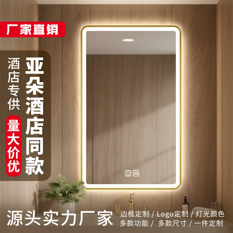 星级酒店浴室镜铝合金边框智能镜浴室镜