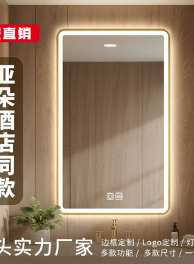 星级酒店浴室镜铝合金边框智能镜led带灯卫生间镜子黑框挂墙镜子