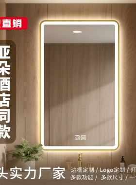 星级酒店浴室镜铝合金边框智能镜led带灯卫生间镜子黑框挂墙镜子